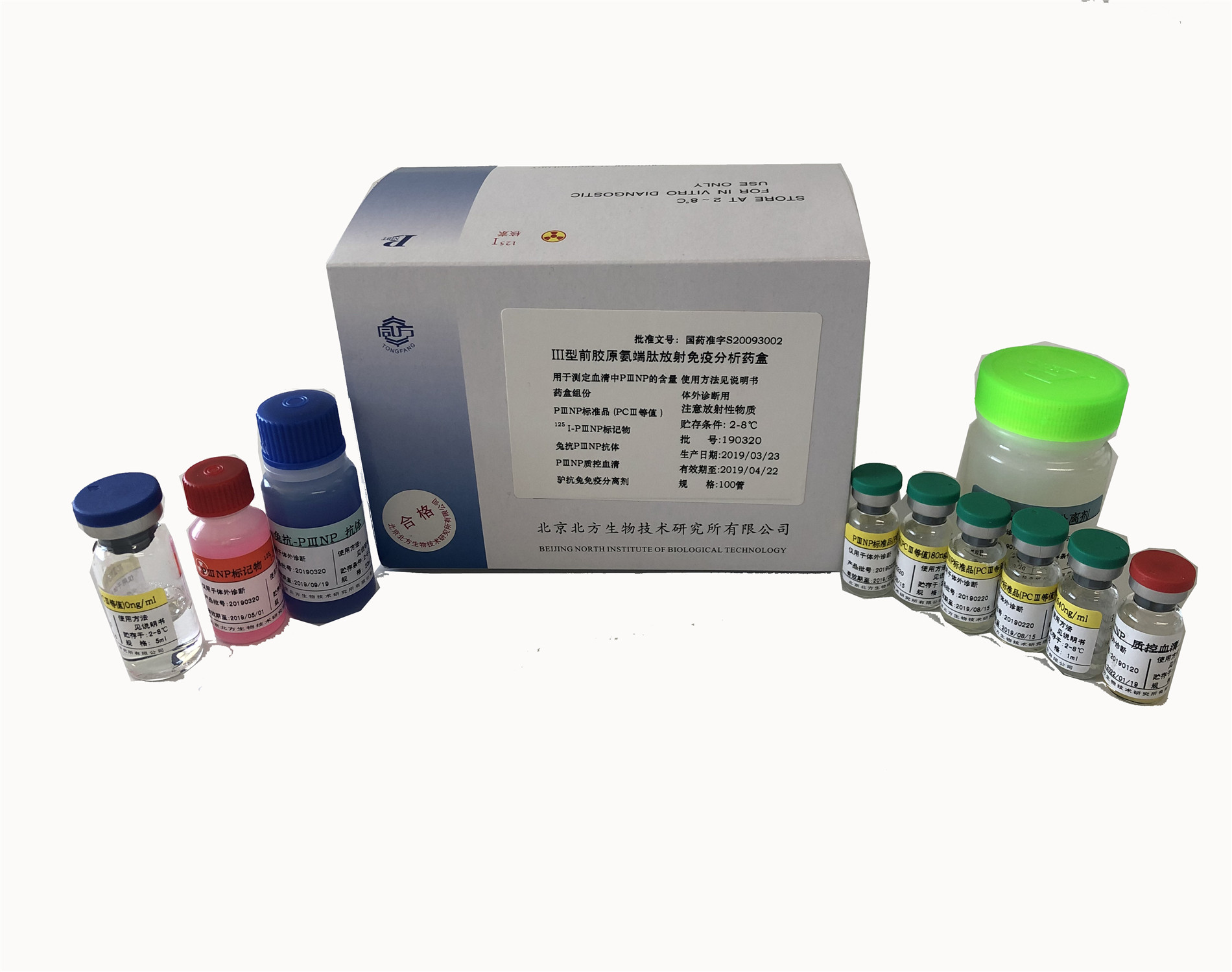Ⅲ型前胶原氨端肽放射免疫分析药盒