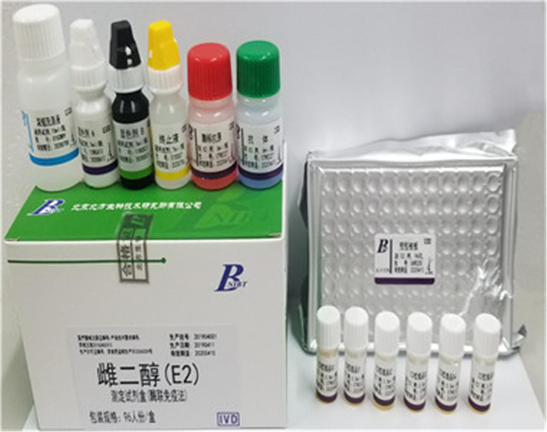 雌二醇（E2）测定试剂盒(酶联免...